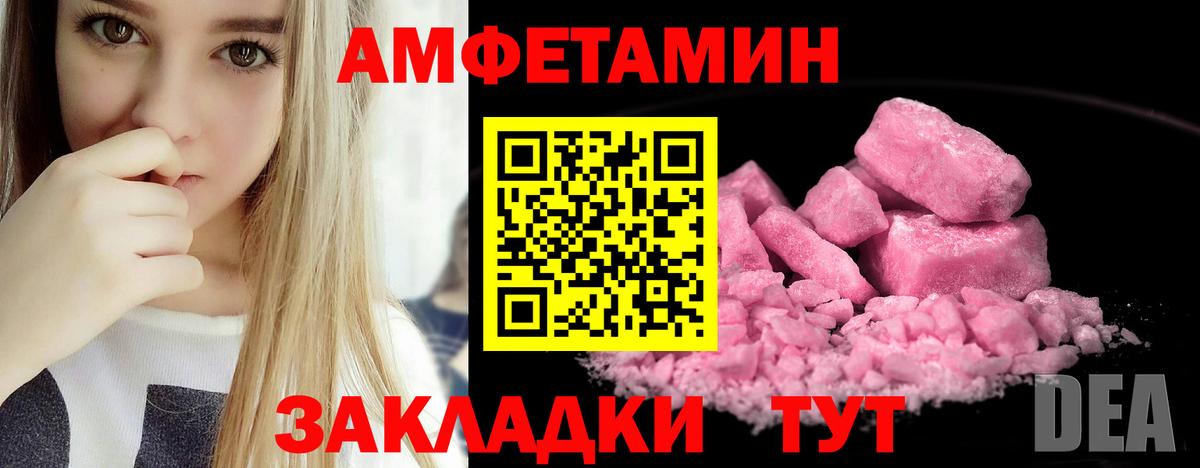АМФЕТАМИН 97%    ссылки  Сатка  площадка состав  Амфетамин  АМФ  Вход с VPN 