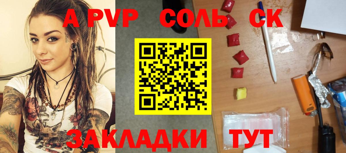 Alpha-PVP мука Сатка