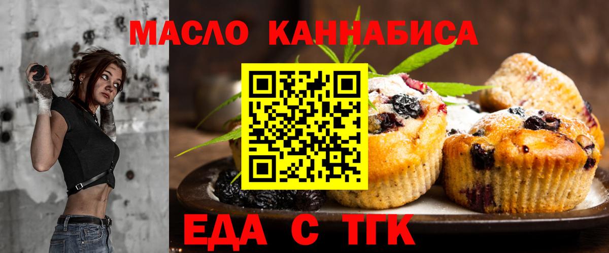 Cannafood марихуана Сатка