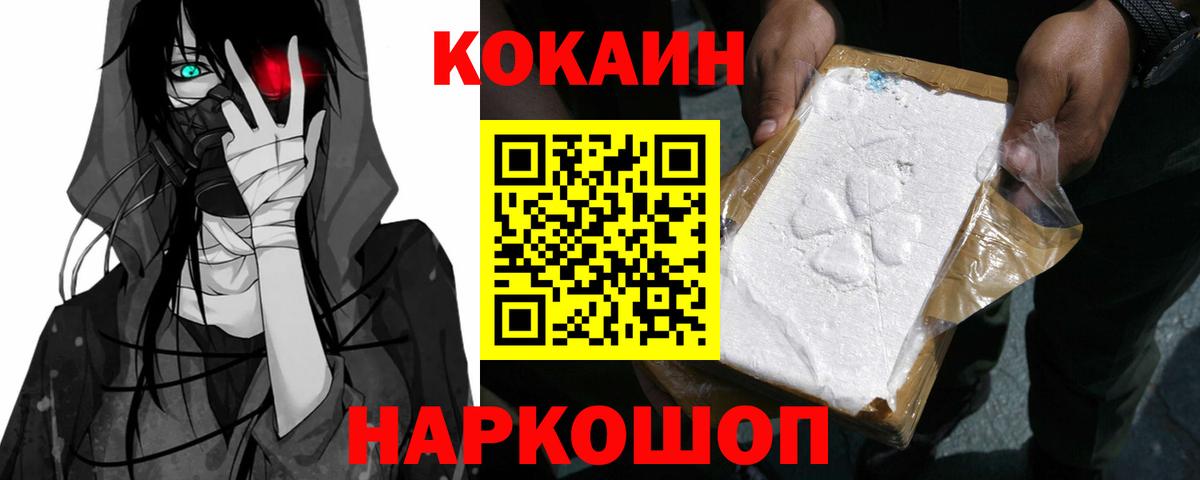 Кокаин VHQ  Вход с VPN  Сатка  COCAIN Эквадор 