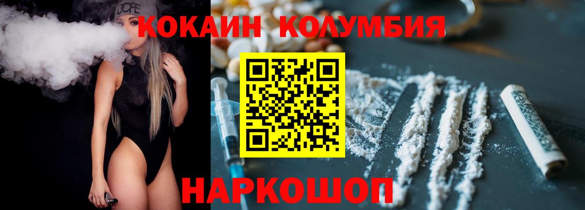 Cocaine Эквадор Сатка