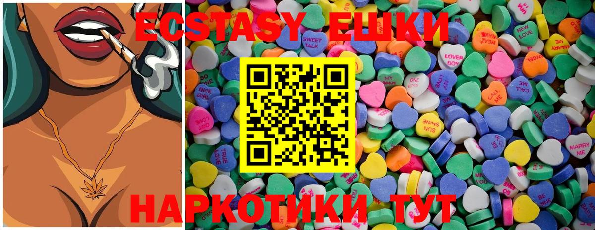Экстази круглые  Вход с VPN  Экстази  Сатка  Ecstasy 99% 
