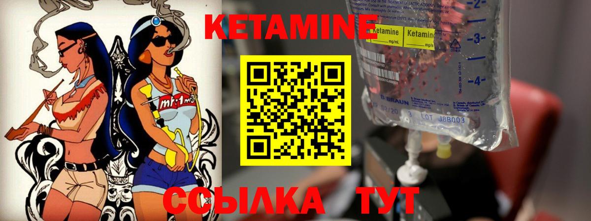 Кетамин ketamine Сатка