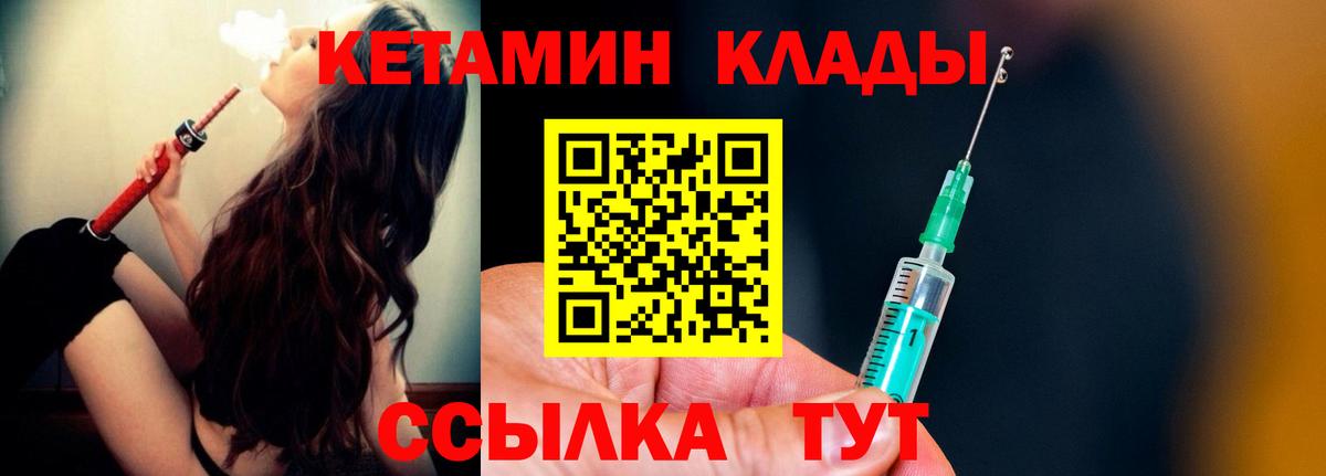 Кетамин VHQ  Вход с VPN  Сатка  КЕТАМИН VHQ 