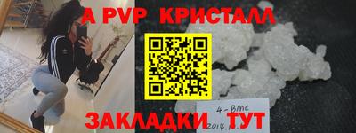 гидра Пугачёв