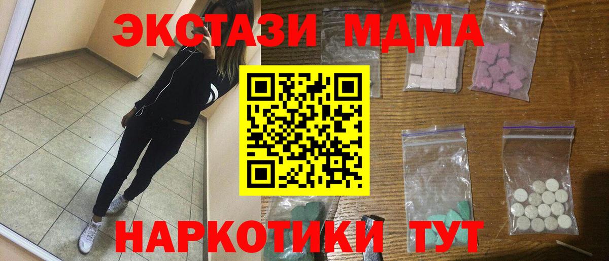 МДМА crystal Сатка