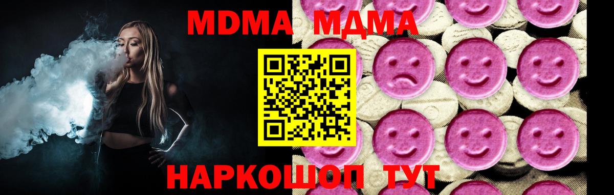 Сатка  МДМА VHQ  Вход с VPN  МДМА кристаллы 