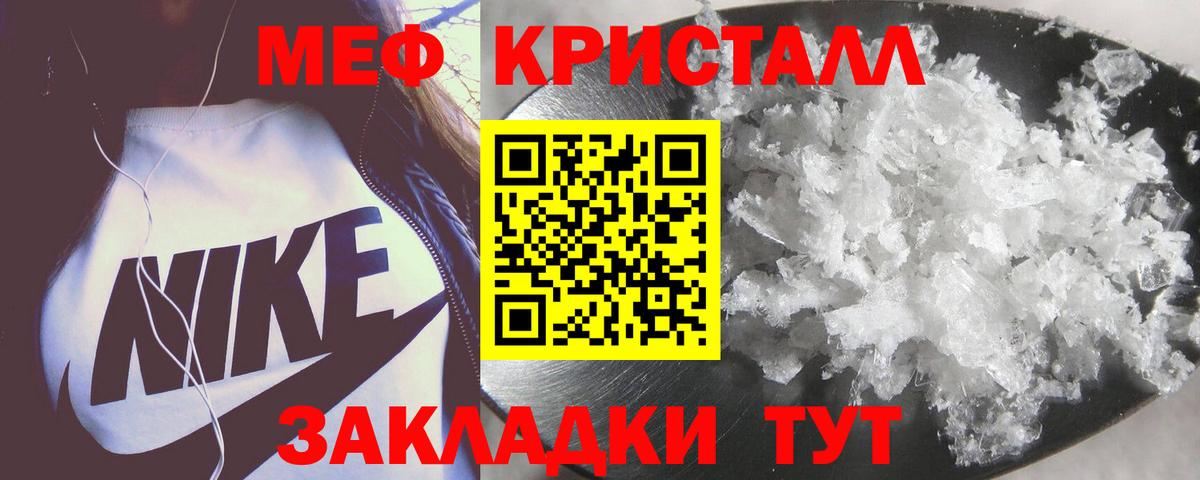 МЕФ mephedrone  Вход с VPN  Сатка  Меф  Меф кристаллы 