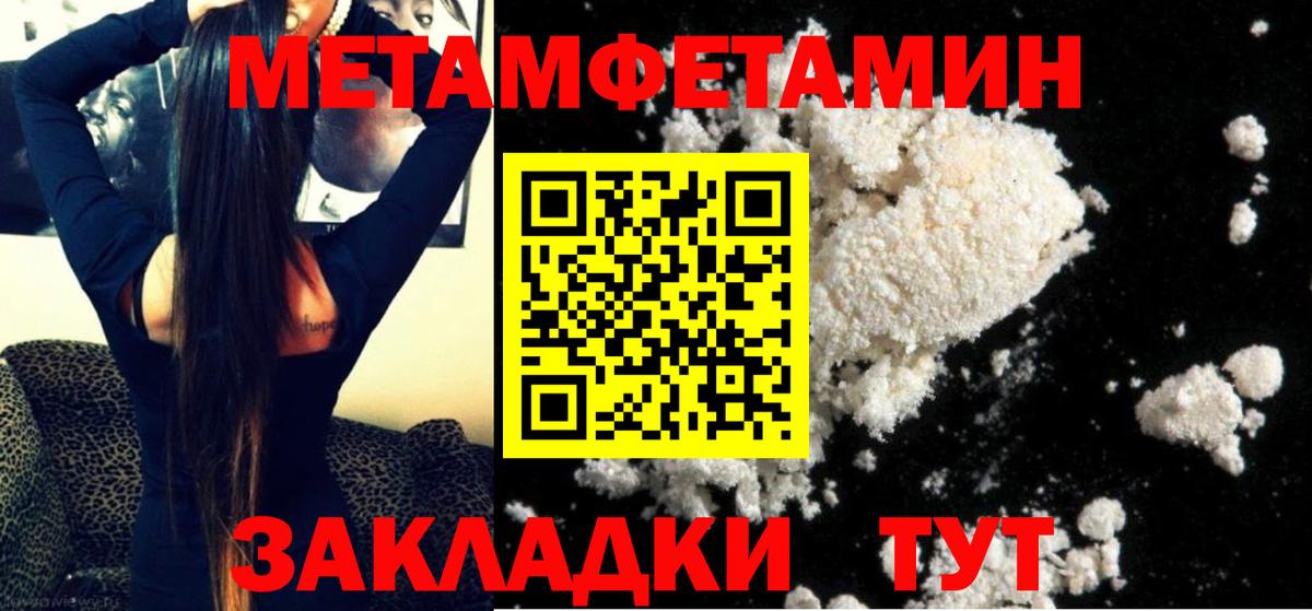 Первитин Methamphetamine Сатка