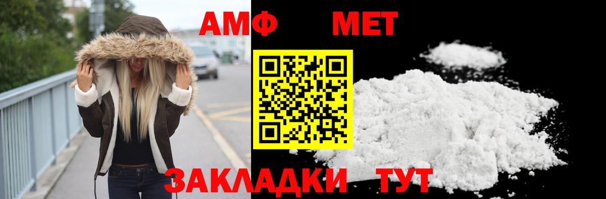 Метамфетамин  Вход с VPN  Сатка  Метамфетамин витя  Метамфетамин витя 