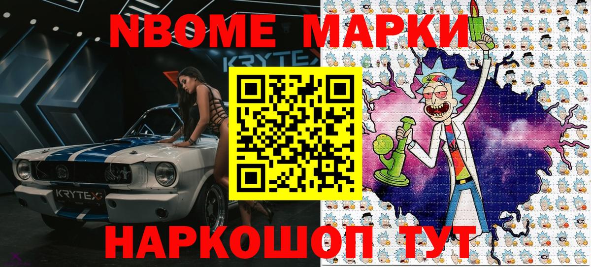 Сатка  Марки 25I-NBOMe  Вход с VPN  Марки 25I-NBOMe 1,8мг 