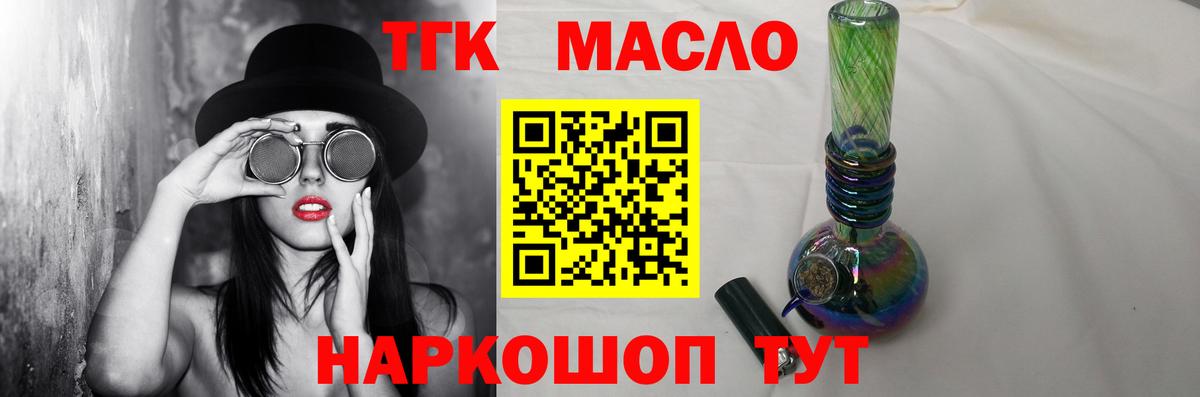ТГК Wax Сатка
